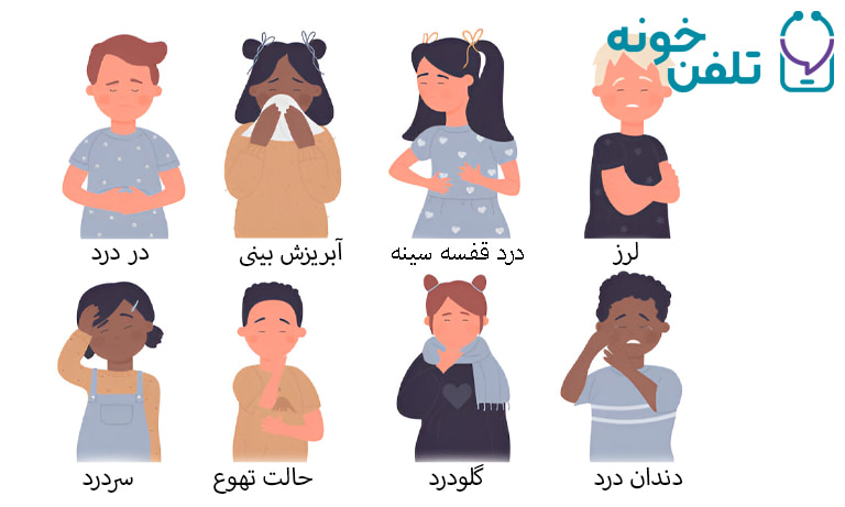 علائم بیماری ویروسی در کودکان