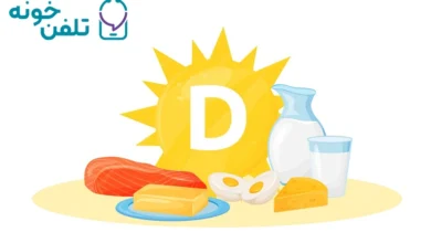 نقش ویتامین D در رشد کودکان