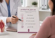 علت خارش بعد از لابیاپلاستی