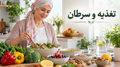 تغذیه و سرطان