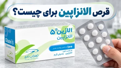 قرص الانزاپین برای چیست
