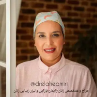 دکتر الهه امیری کردستانی متخصص زنان، زایمان و نازایی